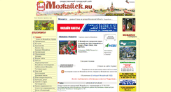 Desktop Screenshot of mozhaysk.ru