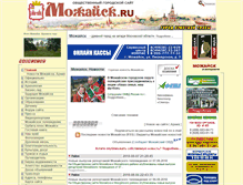 Tablet Screenshot of mozhaysk.ru