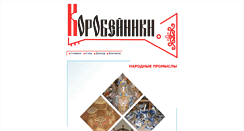 Desktop Screenshot of korobeyniki.mozhaysk.ru
